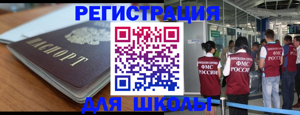 прописка паспорт в Саратовской области